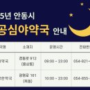 안동약국 이미지