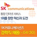 [2014 : 채용속보] 롯데홈쇼핑/한국제지/대웅제약/SECO/새마을금고중앙회 外 25건★ 이미지