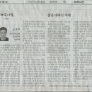 삶을 대하는 자세 (2014년 2월 24일 월요일 15면 ) 이미지