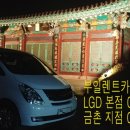 부일카정비 이미지