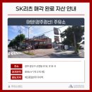광산주유소 이미지
