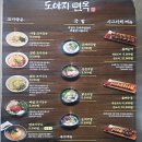 도야지 이미지