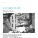 썬엔지니어링 이미지