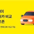 현대하나카서비스 이미지