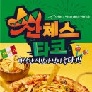 빽보이피자평택 이미지