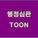 백승학행정사ㆍ공인중개사사무소 이미지