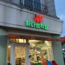 하나하나사장 | [내돈내산] 대전 유성 상대동 막창 맛집 추천, 하나생막창 솔직 후기