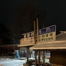 갈릴리펜션 | (강추) 화천 갈릴리펜션 이용후기