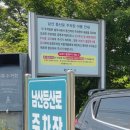 남산등산로화장실 이미지