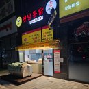 영계소문 옛날통닭 | 비봉 치킨맛집 영계소문 옛날통닭 내돈내산후기