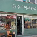 굿테라피 - 서산시 정자동4로 19 | 굿테라피