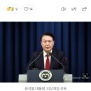 [긴급] &#39;내란 우두머리 혐의&#39; 윤석열 대통령 구속 이미지