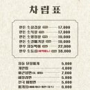 흥부솥뚜껑생삼겹살