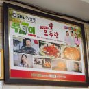 구의동떡볶이맛집 터줏대감 【모두랑】후기/주차정보