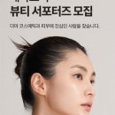 뷰티:ON