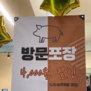 [대전] 오류동 먹자골목 직접삶는 양념 족발 찐맛집, 나는족발이다 솔직후기