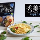페스토 이미지