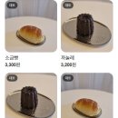 이브아 베이커리