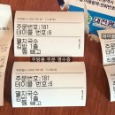 공릉동 원조 멸치국수 도룡점