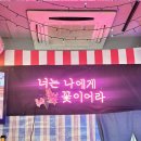 꼼지락숯불꼼장어 이미지