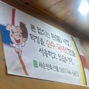 무공해옹기곱창막창구이 이미지