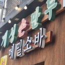 삼릉약국 다이닝코드