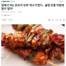 발리에서 닭꼬치 사먹은 사람 주목 이미지