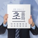 배정형외과내과의원 이미지