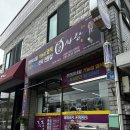 큐사랑이도점 네이버블로그