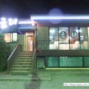 생선굼터 이미지