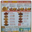 60계치킨 평택안중점 네이버블로그