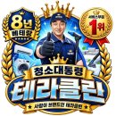 만석비치아파트경로당 | 만석동] 지인 소개로 믿고 찾는 '테라클린'! 만석비치타운 통돌이 세탁기 &amp; 2in1 에어컨 분해청소 후기