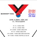 용인대아이원태권도 이미지