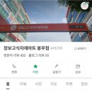 장보고싶은마트 이미지