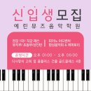 광교뮤즈음악학원