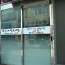 박가네한우사랑 이미지