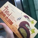 GS25세종파크점 | [두쫀쿠] 2개에 5800원?!GS25 두바이 쫀득 초코볼 내돈내산 솔직 후기