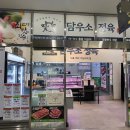 서울시가 인증한 깨끗한 정육점! '우리동네 모범정육점' 이미지