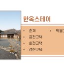 명품관광협동조합