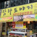 탐라주유소 이미지