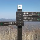 경주 토함산(745m) 석굴암,불국사 산행 안내합니다. _ 2020년09월05일 _ 토요일. 이미지