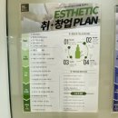 광명미용입시학원 피부국가과정 자격증 합격후기