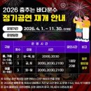 목포가족관광호텔 | 목포 유토피아 가족관광호텔 솔직 후기 + 근처 평화광장 산책까지 🌊