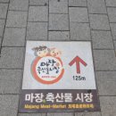 남서울축산물 이미지