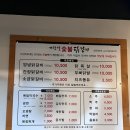 계탄날숯불닭갈비 이미지