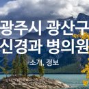 첨단정가정의학과의원 이미지