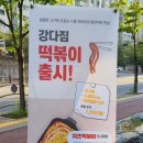 강다짐화성와우점