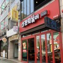 신전떡볶이 상남점 이미지