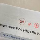 시대별한국사 | 한능검 70회 심화1급 합격 후기 🇰🇷 별별 한국사 교재, 시대별 기출 문제집, 기출 500제, 2024 시험 일정...