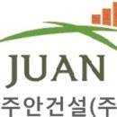 주안그린인테리어 이미지